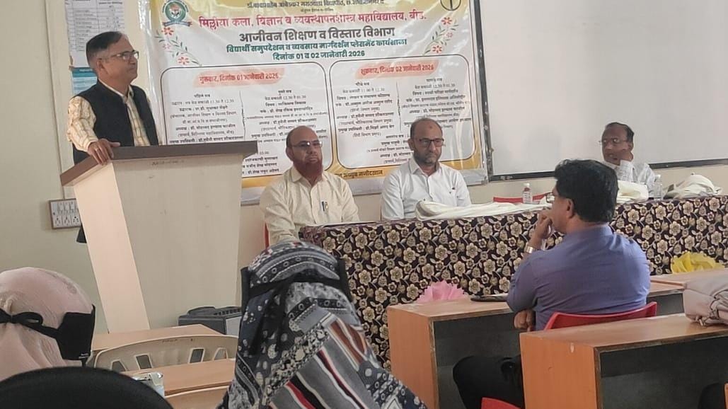 मिल्लीया महाविद्यालयात दोन दिवसीय कार्यशाळा संपन्न.  शिक्षण ही सतत चालणारी प्रक्रिया – संचालक डॉ. सुधाकर शेंडगे