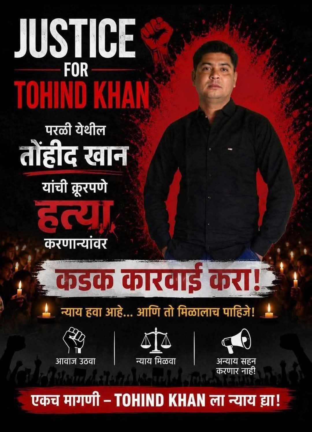 तोहिद खान हत्या प्रकरण : व्हायरल ऑडिओमुळे तपासावर प्रश्नचिन्ह, कठोर कारवाईची मागणी